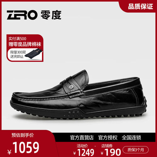 零度夏季真皮一脚蹬透气男豆豆鞋