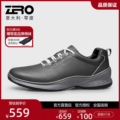 ZRO零度真皮软底情侣休闲鞋