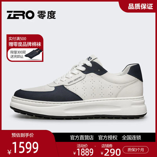 张新成同款零度夏季厚底小白鞋