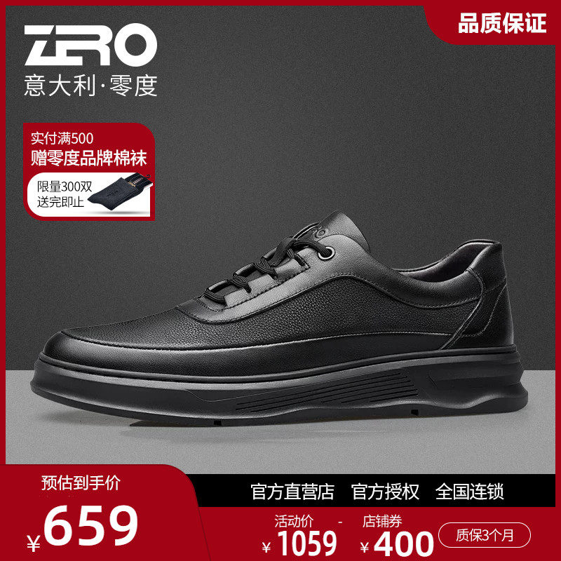 ZRO零度男鞋品牌正品夏季厚底皮鞋真皮软底休闲皮鞋商务休闲鞋