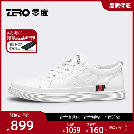 ZRO零度男鞋正品2025秋冬新轻奢小白鞋真皮韩版板鞋松紧带休闲鞋