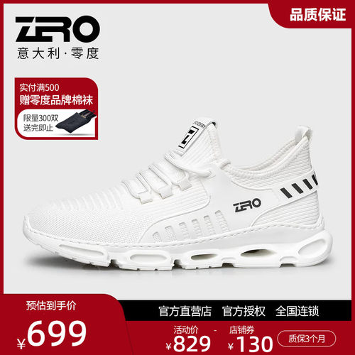 ZRO零度男鞋品牌正品运动休闲鞋夏季舒适透气飞织网面鞋轻便旅游