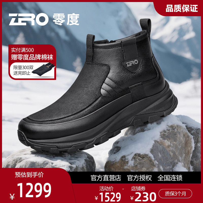 ZRO零度雪地靴男冬季羊皮毛一体加绒大棉靴真皮厚底防滑抗寒保暖,流行男鞋,时尚雪地靴,淘宝优惠券,粉丝福利购,淘宝优惠卷
