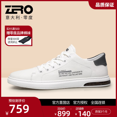 Zero零度男鞋官方正品板鞋男真皮2025秋季韩版休闲鞋男士小白鞋潮