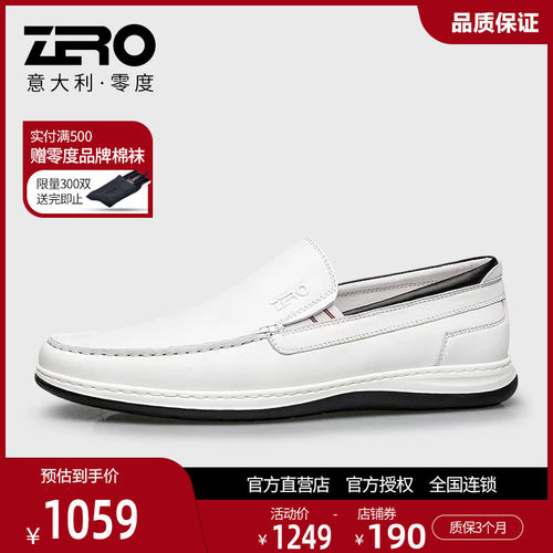 零度真皮夏季透气软底男休闲鞋