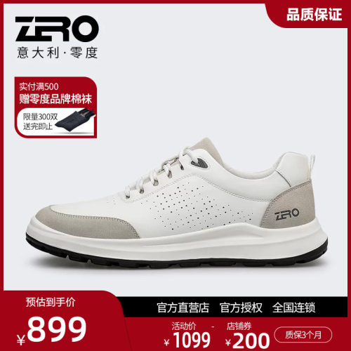 ZRO零度真皮透气软弹男鞋夏季