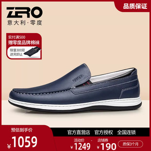 男士 缝制鞋 休闲鞋 英伦风一脚蹬软底休闲皮鞋 春季 ZRO零度官方正品