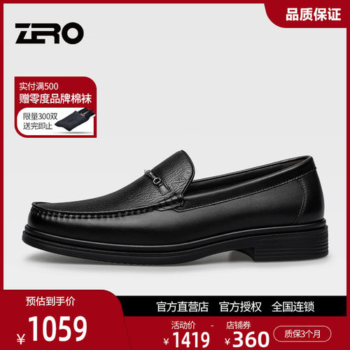 ZRO零度羊皮内里一脚蹬男皮鞋