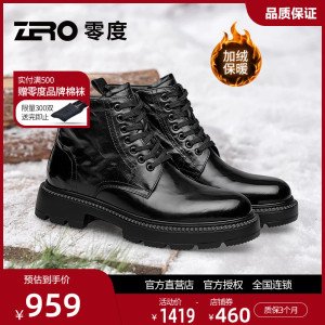 零度真皮加绒保暖防滑马丁靴男