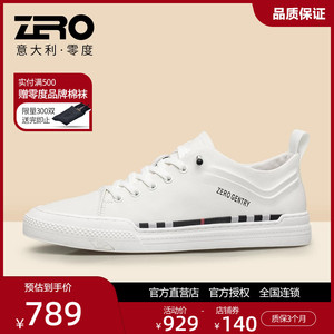 零度真皮松紧带男小白板鞋夏季