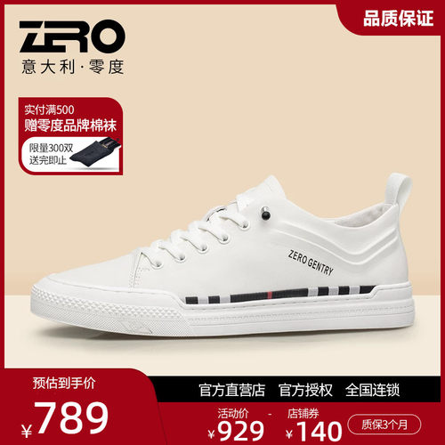 零度真皮松紧带男小白板鞋夏季