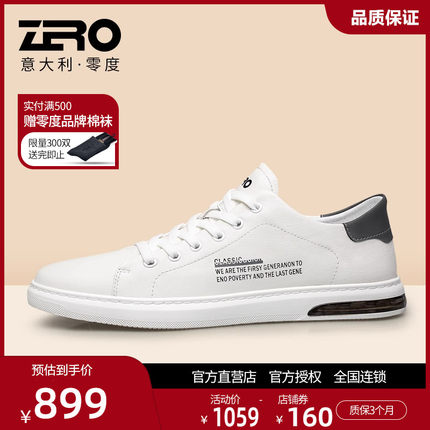 Zero零度男鞋官方正品板鞋男真皮2025秋冬韩版休闲鞋男士小白鞋潮