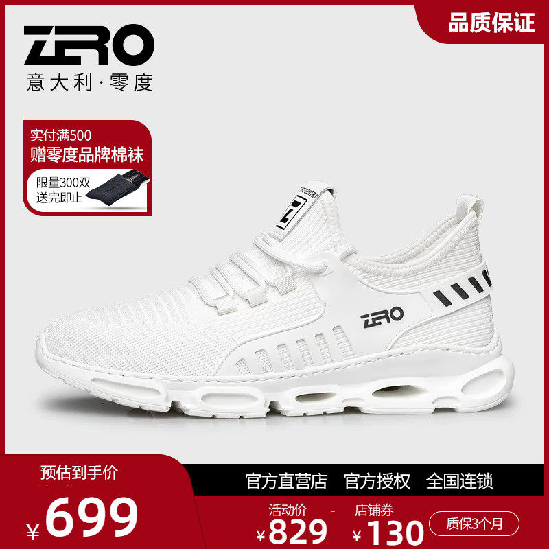 ZRO零度男鞋品牌正品运动休闲鞋夏季舒适透气飞织网面鞋轻便旅游