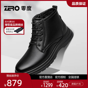 零度冬季皮毛一体高帮保暖男靴
