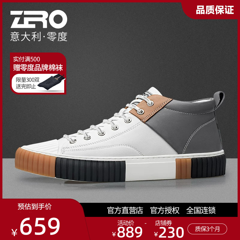 zero零度男鞋2021板鞋软面皮拼色