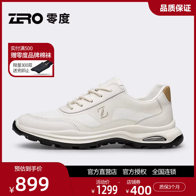 ZRO零度男鞋官方正品真皮休闲风2026春季新款时尚舒适运动休闲鞋