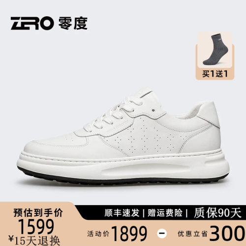 张新成同款零度真皮增高小白鞋