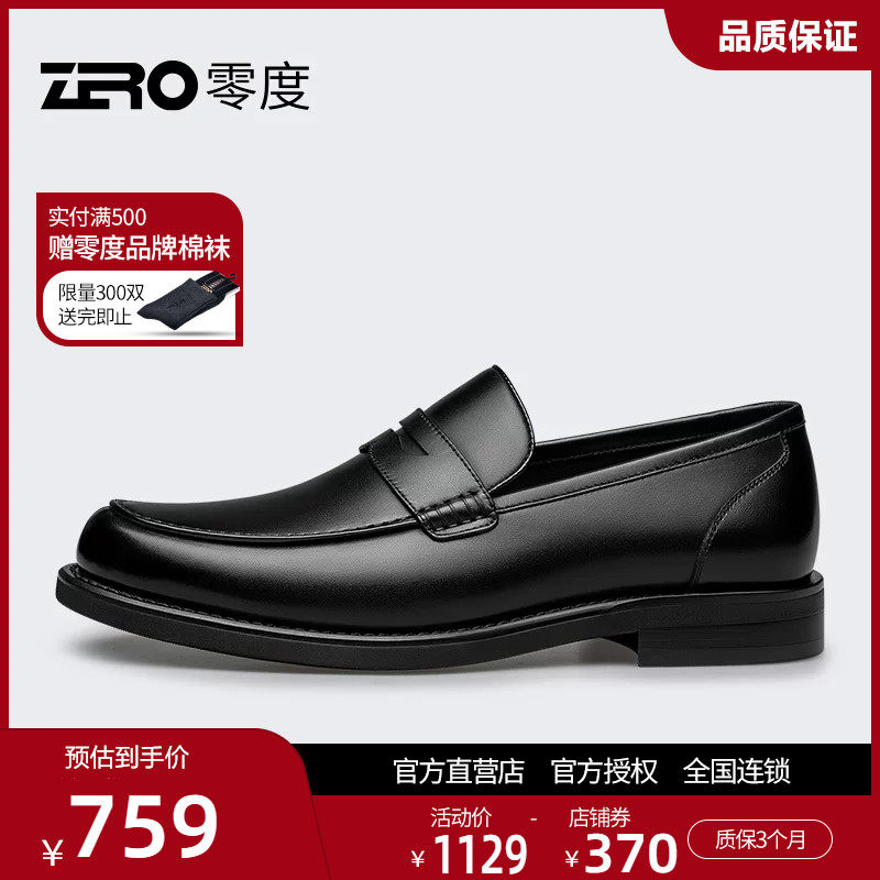 ZRO零度品牌正品商务正装皮鞋2026夏季真皮软底一脚蹬套脚男鞋