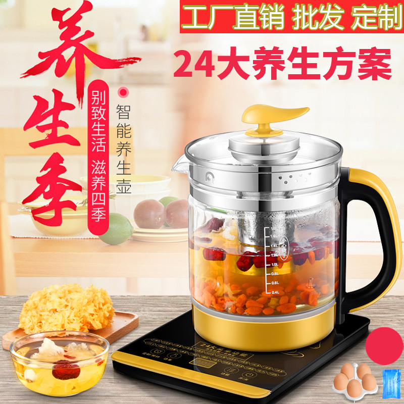 智能玻璃养生壶全自动