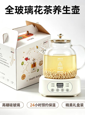 【0胶水0金属】多功能全玻璃加厚养生壶花茶壶煮茶器电烧水壶礼盒