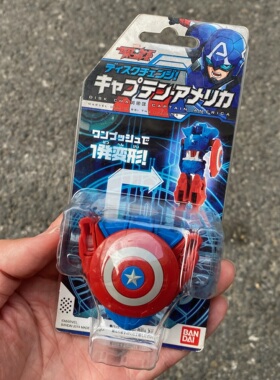 碟变玩具一步变形disk change captain 碟型英雄变形美国队长