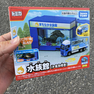 tomy多美卡小镇水族馆town折叠收纳附一个水族馆运输车
