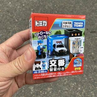 tomy多美卡小镇town合金车搭配入门场景警察厅派出所警察公仔1个