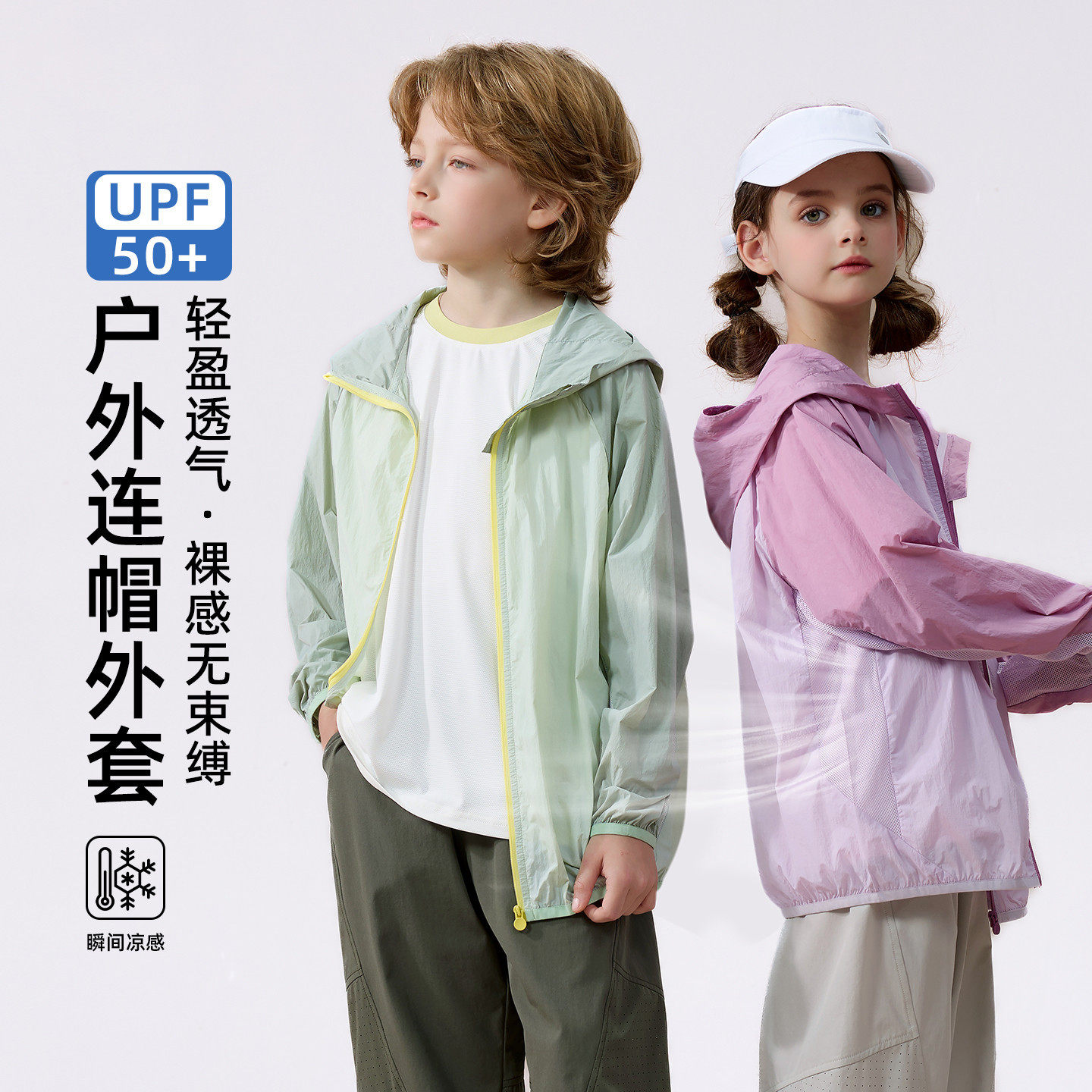 男童夏装防晒衣外套2026新款儿童皮肤衣/防晒衣
