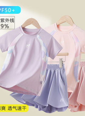 女童速干运动套装2025新款夏装女孩夏季薄款短袖儿童冰丝T恤短裤