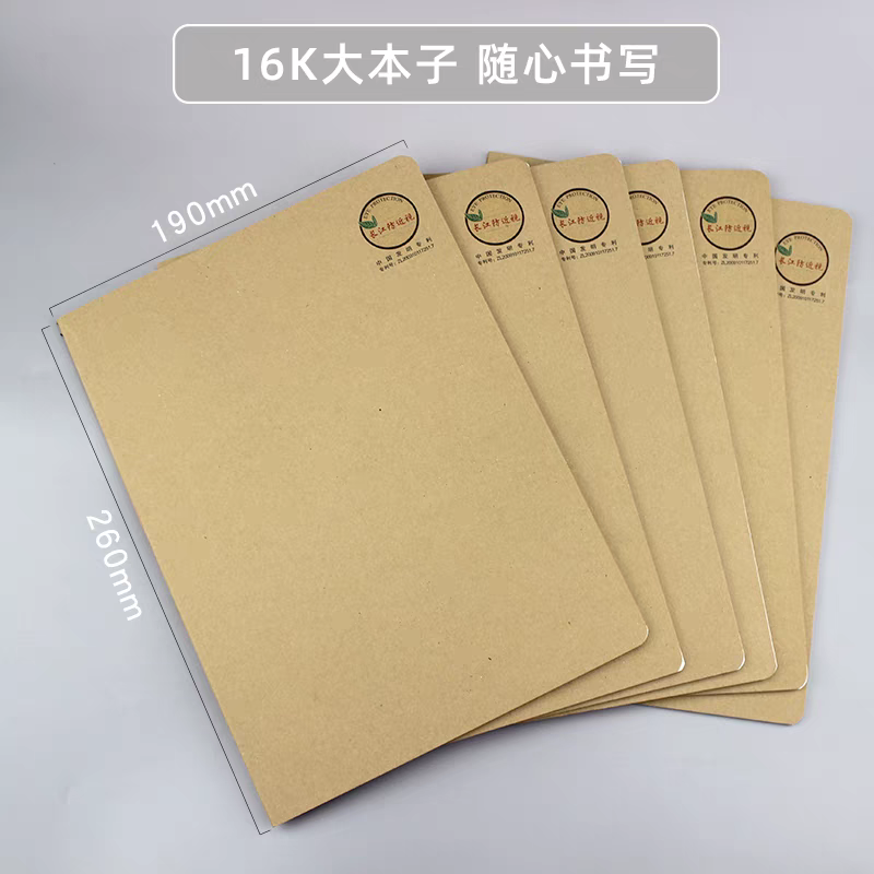 长江16K练习本笔记本作业本米黄防近视车线记事本通用横线本36张