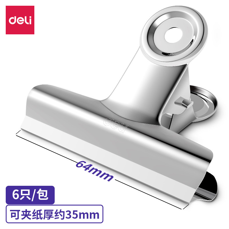 得力铁票夹夹子不锈钢铁夹子固定强力夹中号圆形夹文具夹票据收纳