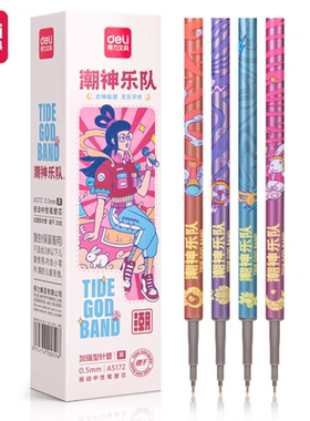 得力按动中性笔替芯0.5黑色加强型针管头ST速干11cm通用笔芯卡通