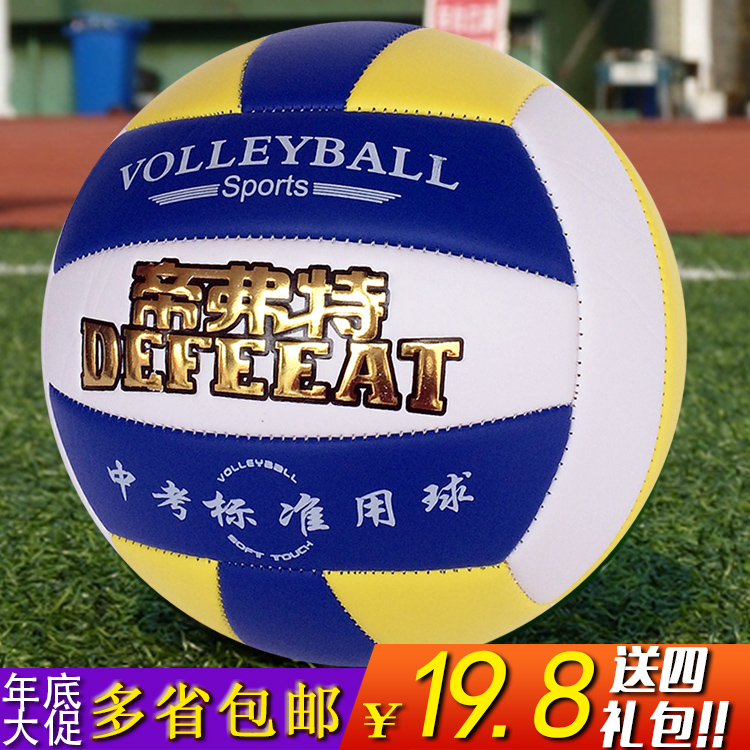 Ballon de volley-ball - Ref 2009596 Image 1