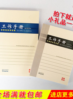 简约便携商务软面抄工作手册