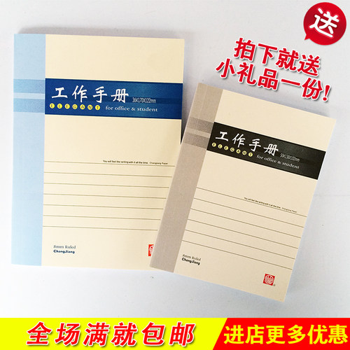 简约便携商务软面抄工作手册