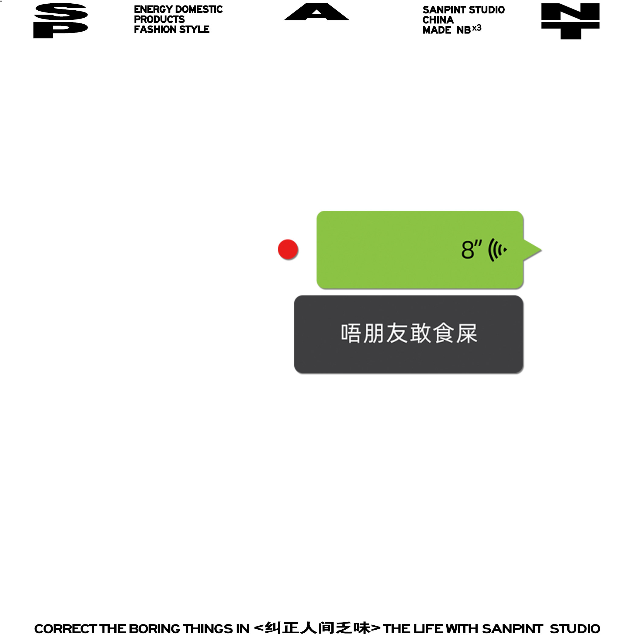 超级恶搞体恤：唔朋友敢食屎