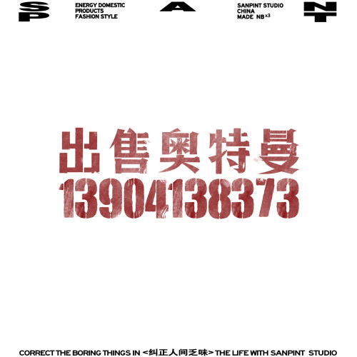 定制可爱奇怪恶搞职业