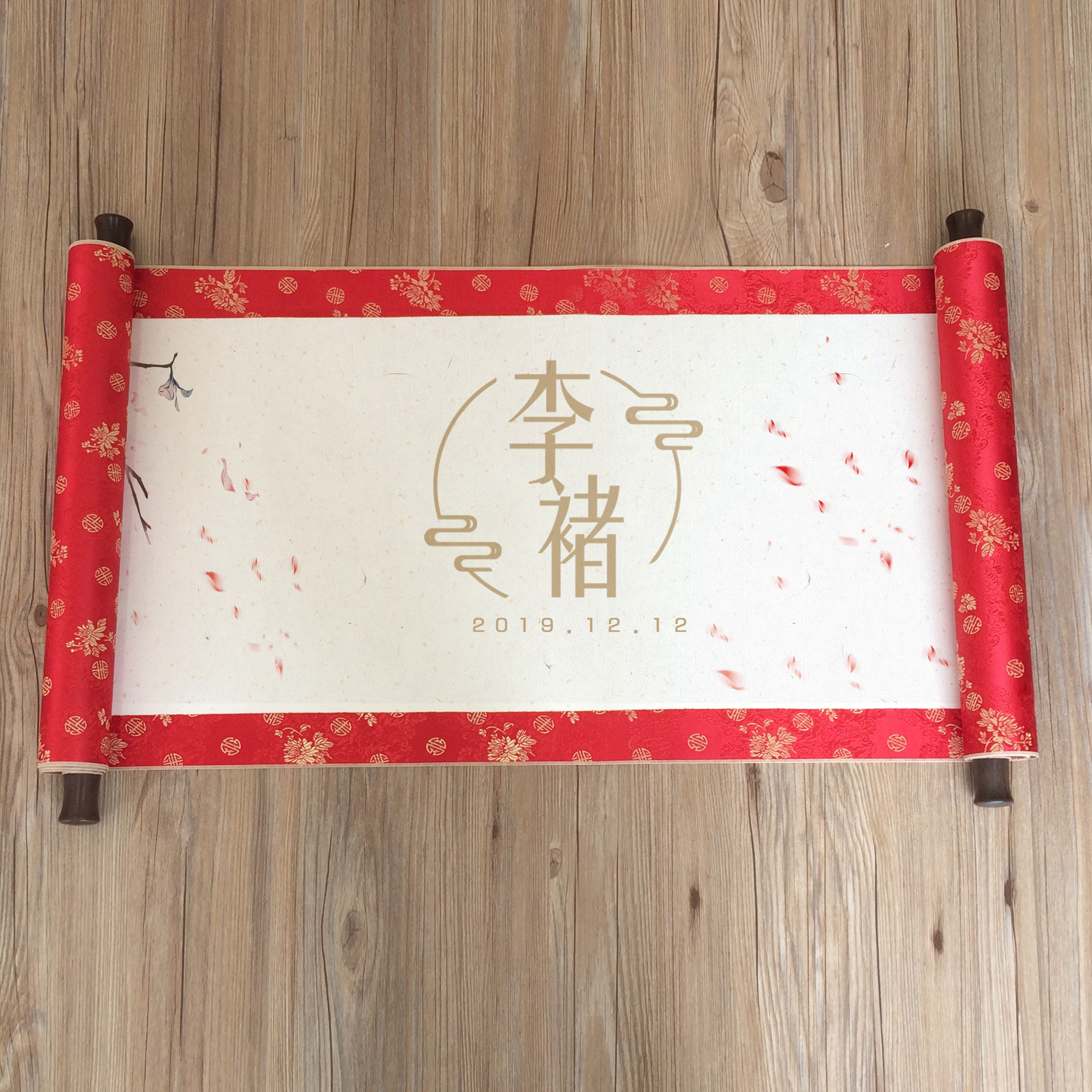 定制拜师帖庆典签名中式婚书