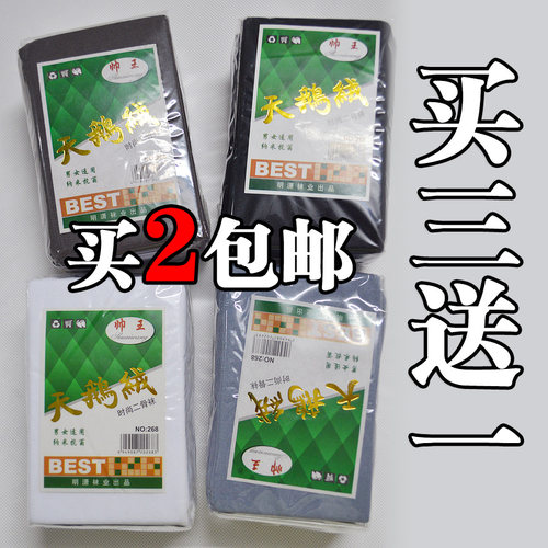 四季加厚短袜帅王二骨女弹力抗菌