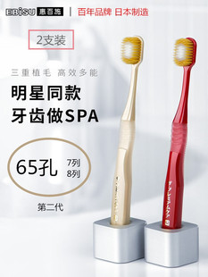 日本进口EBISU惠百施牙刷65孔7/8列二代宽幅大头超细中软毛情侣装
