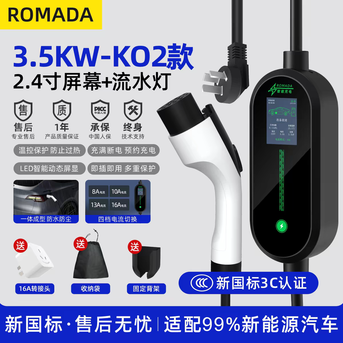 适用小鹏MONA M03/P7i新能源P5/G3I/G9便携X9家用充电枪器随车充