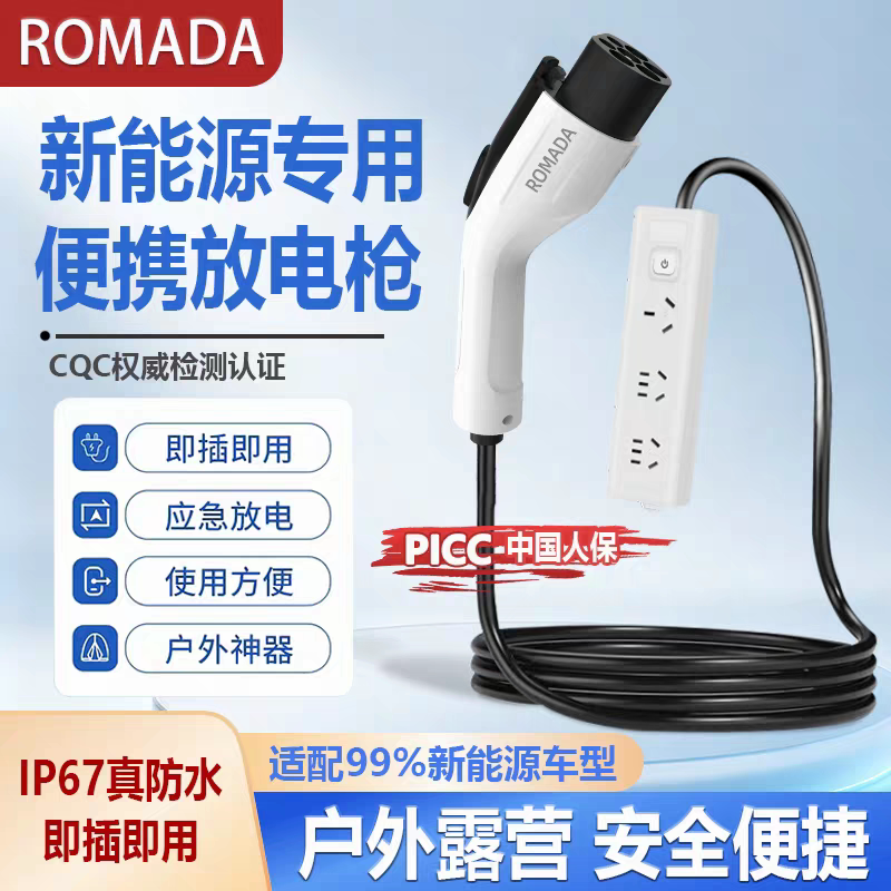 比亚迪宋pro dmi放电枪ev新能源汽车对外放电插头取电器便携插排