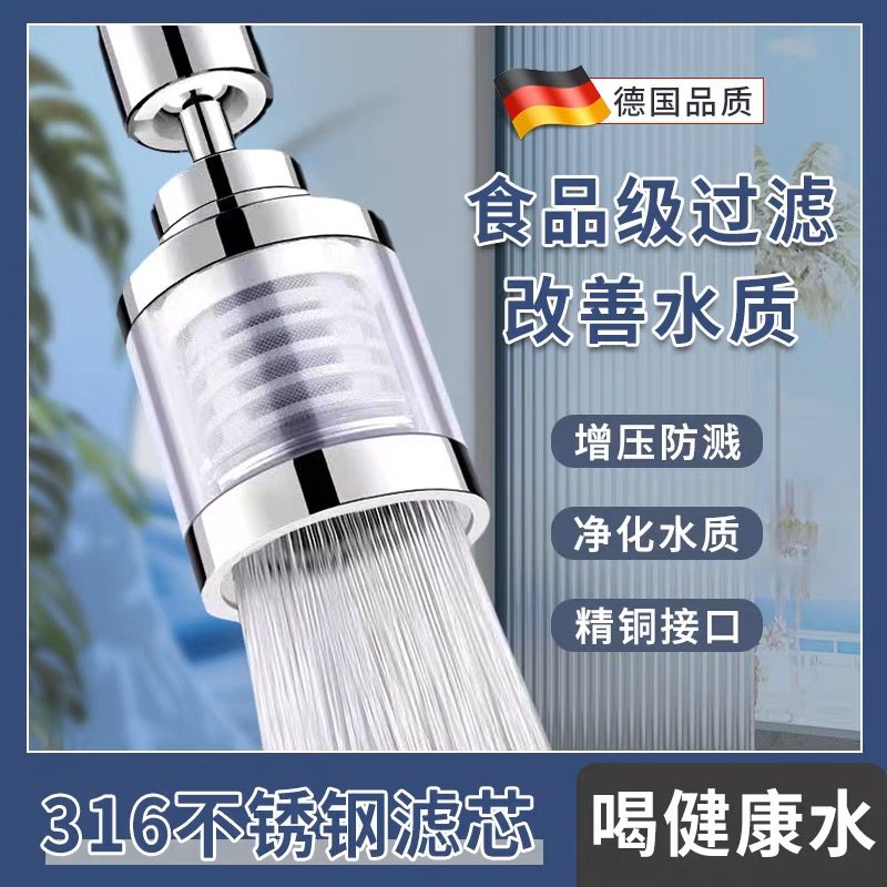 德国水龙头过滤器嘴净化器神器万能接头厨房防溅水神器万能接头