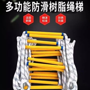 逃生梯训练绳梯5米10米20米梯高空树脂软梯攀爬作业软梯家用绳