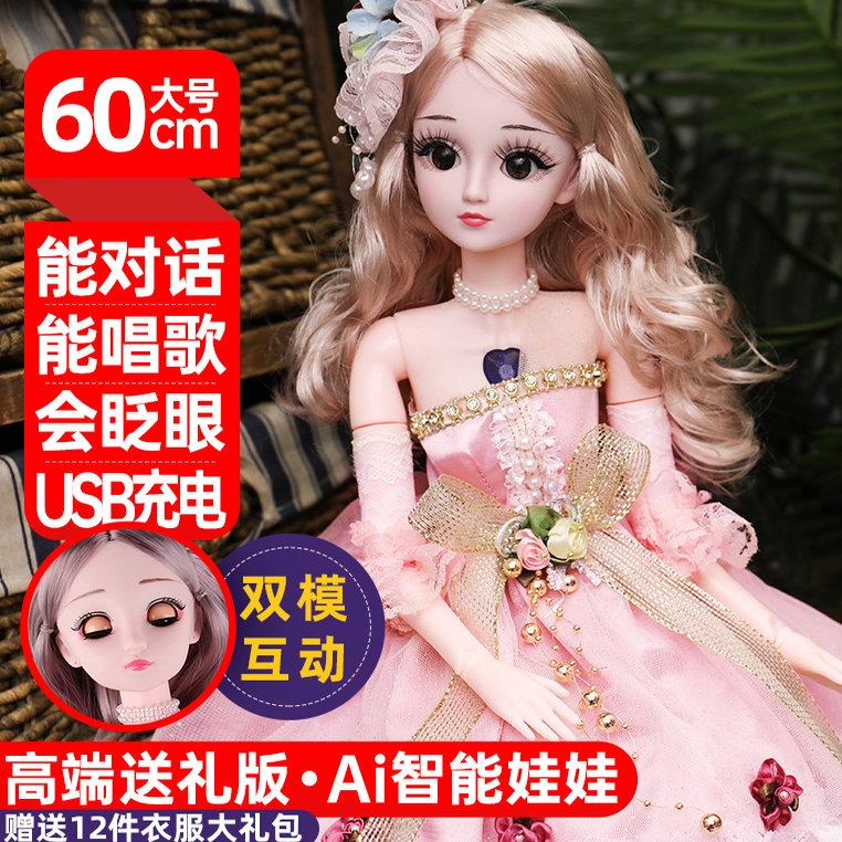 60厘米会说话的洋娃娃智能对话语音娃娃爱莎公主女孩玩具儿童礼物