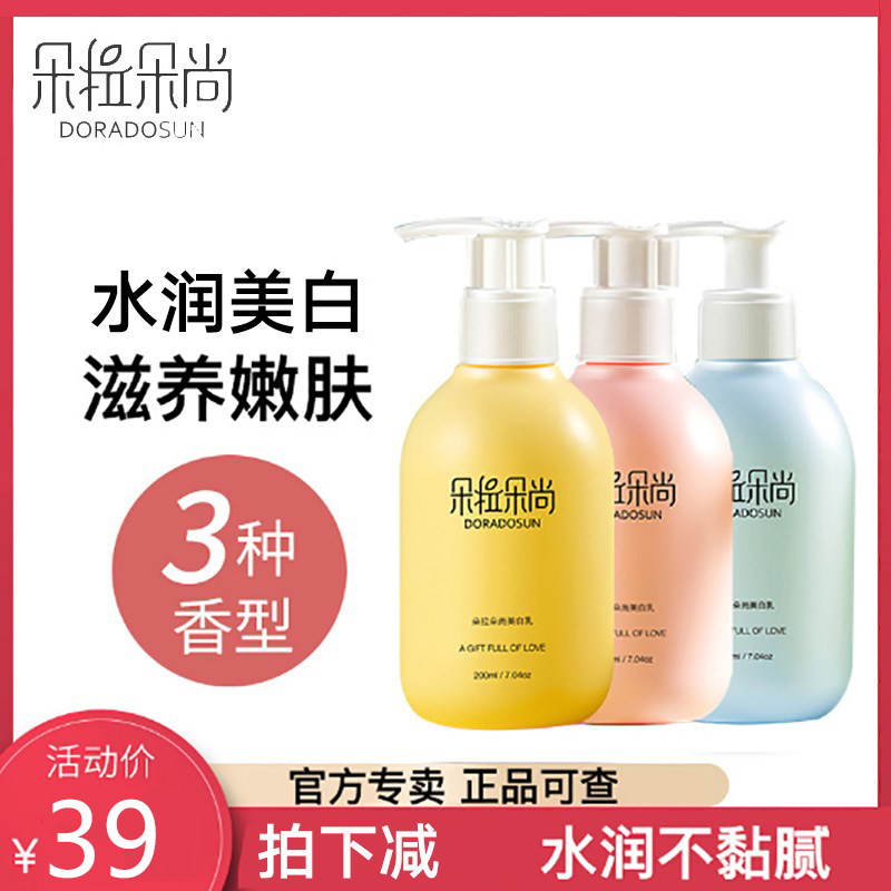 朵拉朵尚身体乳有没有效果（朵拉朵尚紧致按摩身体乳怎么样）