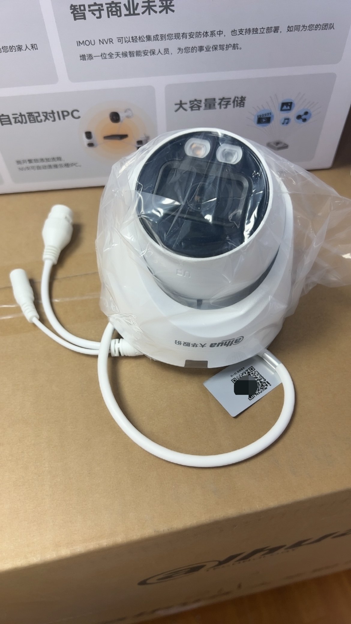 大华DH-IPC-HDW1233V-A-IL 200万高清12V供电红外夜视网络摄像机