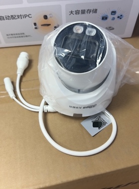 大华DH-IPC-HDW1233V-A-IL 200万高清12V供电红外夜视网络摄像机