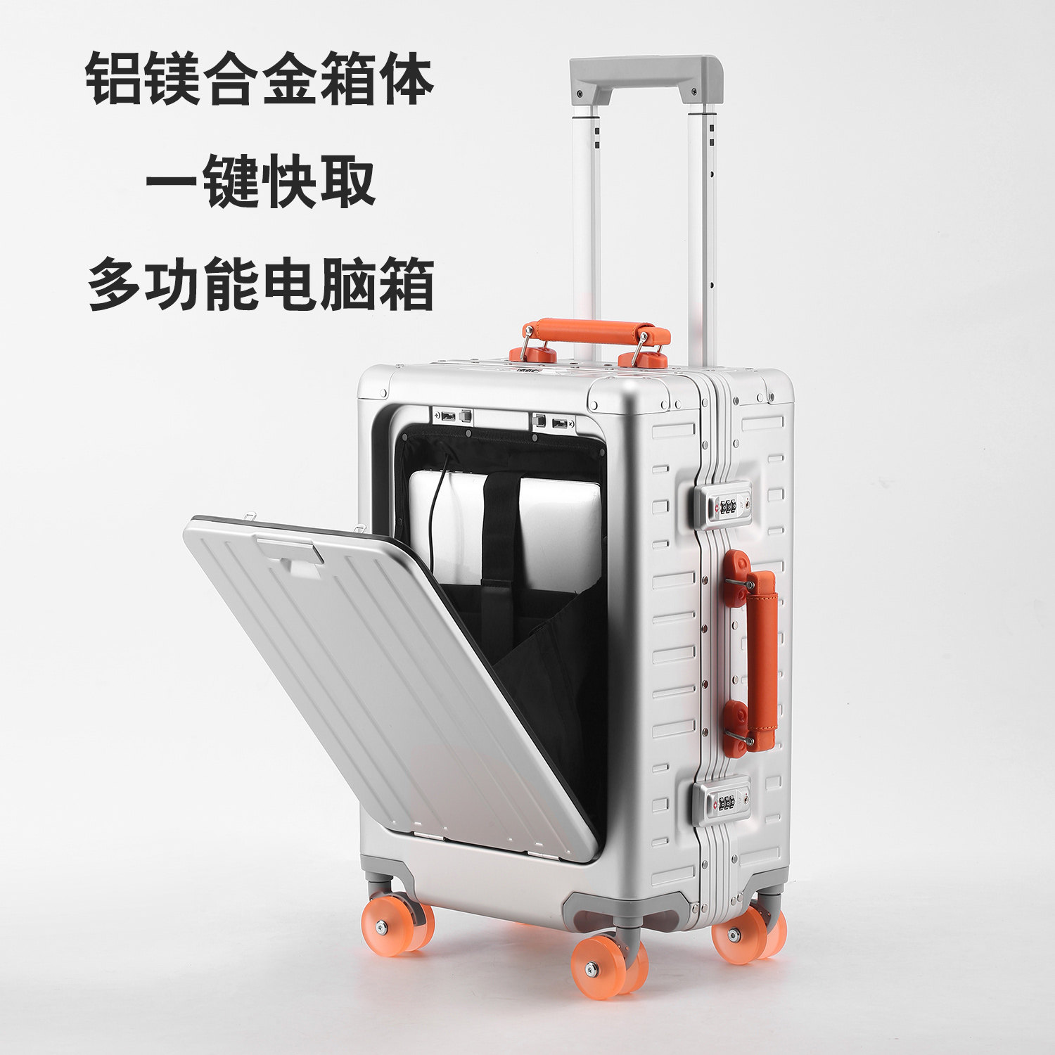 前开盖全铝镁合金行李箱商务出差拉杆箱男女电脑箱旅行箱登机箱包