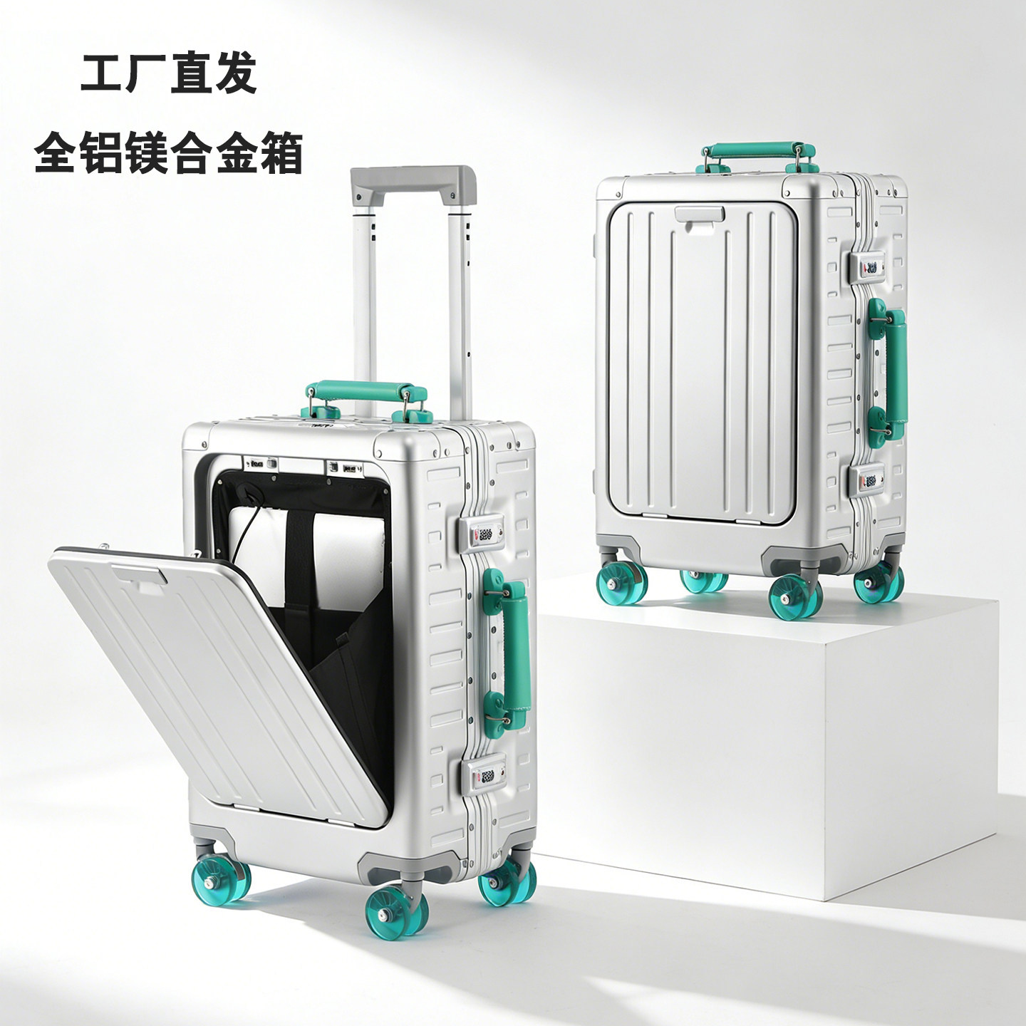 前开盖全铝镁合金行李箱